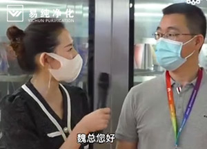 易純凈化檔案除塵消毒室設備上海展會接受媒體采訪