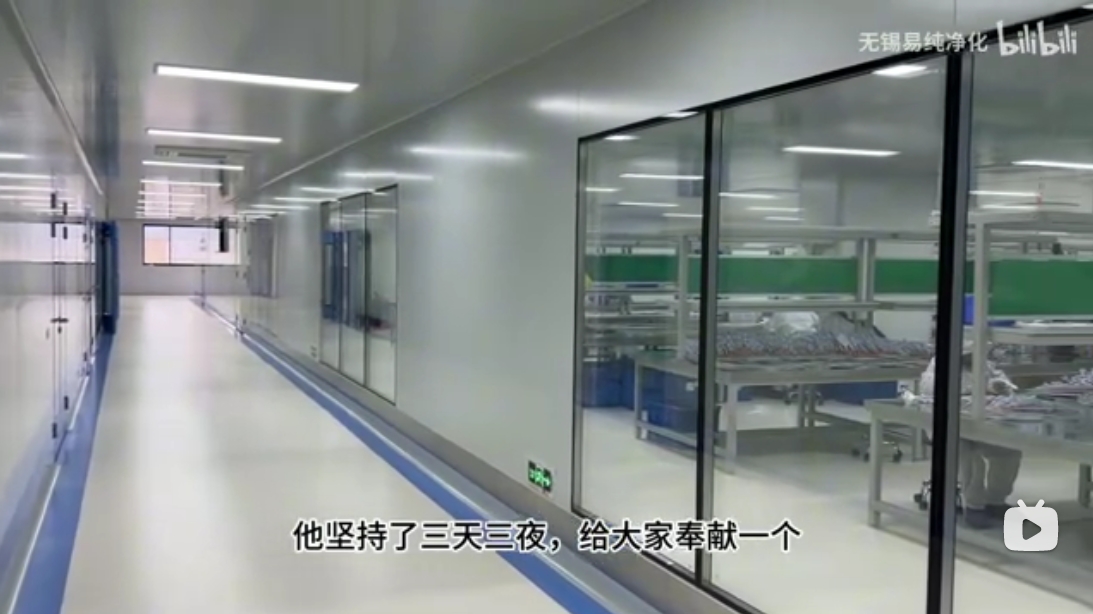 精密加工醫(yī)療器械10萬(wàn)級(jí)潔凈車(chē)間