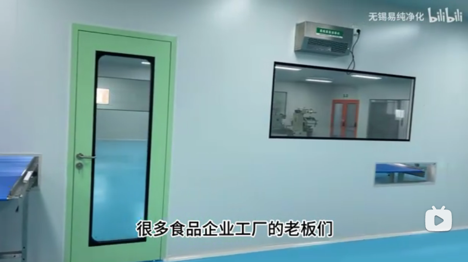 食品加工行業(yè)小車(chē)間干出大潔凈經(jīng)典案例